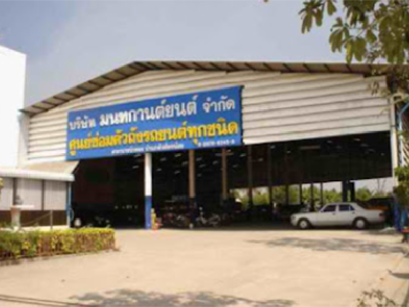 อู่มนฑกานต์ยนต์